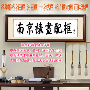 字畫(huà)定制訂做