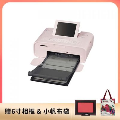 【佳能好禮】佳能(Canon)照片打印機 SELPHY CP1300【贈6寸相框+小帆布袋】