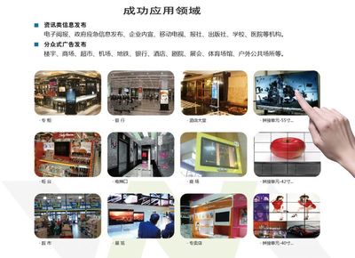 15寸數碼廣告機|15寸相框|液晶相框_傳媒.廣電_世界工廠網